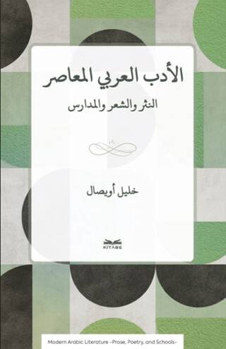 El-Edebu`l-Arabi el-Muasır - 1