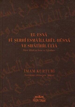 El-Esna Fi Şerhi Esma`illahil Hüsna ve Sıfatihil Ulya - Yüce Allah`ın İsim ve Sıfatları - 1