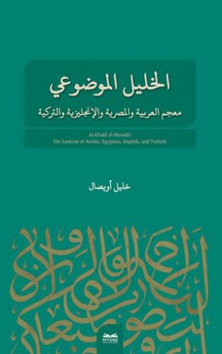 El-Halil El- Mevdui - 1