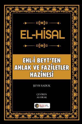 El-Hisal Ehl-i Beyt’ten Ahlak ve Faziletler Hazinesi - 1