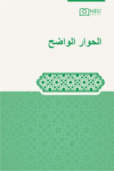 El-Hıvaru`l-Vadıh - Necmettin Erbakan Üniversitesi Yayınları