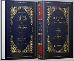 El-i`tilaf fi Vücühi`l-İhtilaf - 1