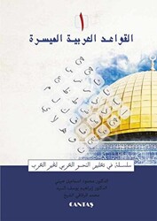 El-Kavaid El Arabiyyetü Müyessera 1.Cilt Yeni Dizgi - 1