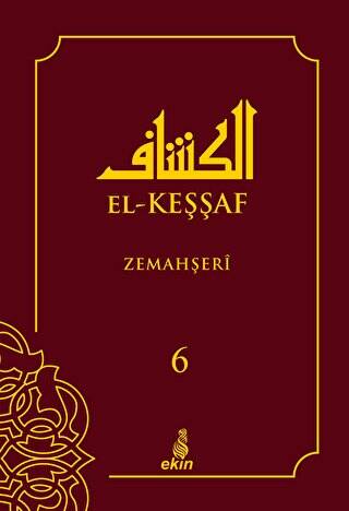 El-Keşşaf Zemahşeri - 1