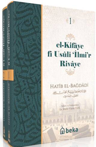 El Kifaye fi Usuli iİlmir Rivaye - 2 Cilt Takım - 1