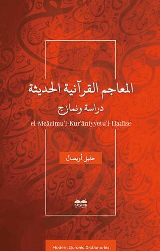 El-Meâcimu’l-Kur’âniyyetu’l-Hadîse - 1