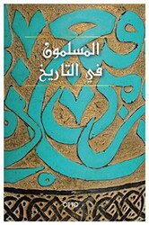 El-Muslimun Fi’t-Tarih Arapça - 1