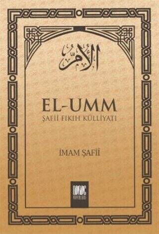 El-Umm 4. Cilt - 1