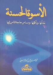 El-Üsvetü`l Hasene - Daru`r-Ravza