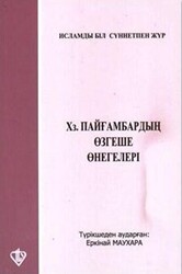 En Güzel Örnek Hz. Peygamber - Türkiye Diyanet Vakfı Yayınları