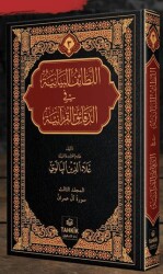 er-Letaifu`l Beyaniyye fi`d Dekaiki`l Kur`aniyye Al-i İmran Suresi Tefsiri - Tahkik Yayınları