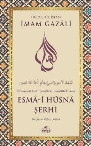 Esma-i Hüsna Şerhi - 1