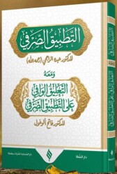 Et-Tatbîku`s-Sarfî - Şifa Yayınevi