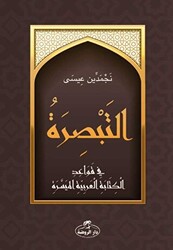 Et-Tebsira fi Kavaidi’l Kitabeti’l Arabiyeti’l Müyessera - Daru`r-Ravza