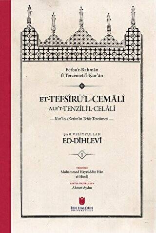 et-Tefsiru`l-Cemali ale`t-Tenzili`l-Celali Kur`an-ı Kerim`in Tefsir-Tercümesi 4 Cilt, Sert Kapak, Kutulu - 1