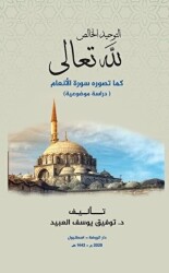 Et-Tevhidü`l Halis Lillahi Teala - Daru`r-Ravza