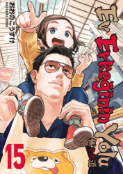 Ev Erkeğinin Yolu 15. Cilt - Gerekli Şeyler Yayıncılık