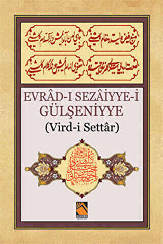 Evrad-ı Sezaiyye-i Gülşeniyye - 1