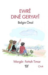 Ewre Dine Geryayi - 1