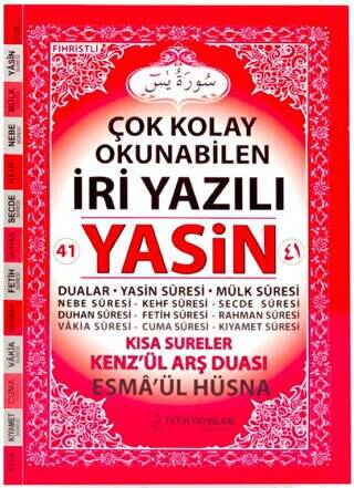 F062 Cami Boy İri Yazılı Yasin-i Şerif - 1