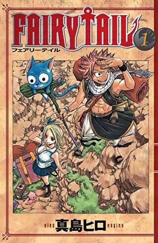 Fairy Tail 1 - 1