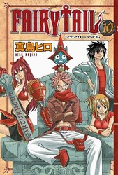 Fairy Tail 10 - 1