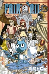 Fairy Tail 21. Cilt - Gerekli Şeyler Yayıncılık
