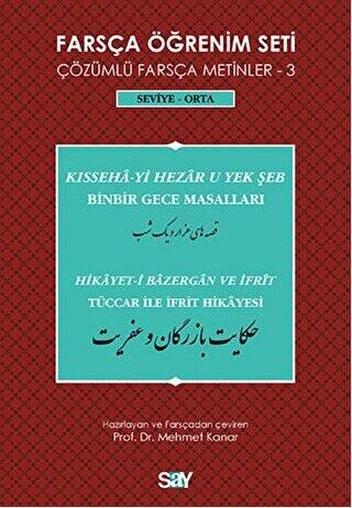 Farsça Öğrenim Seti - Çözümlü Farsça Metinler -3 - Seviye-Orta - 1
