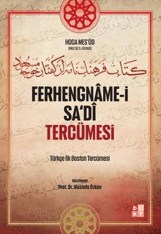 Ferhengname-i Sa‘di Tercümesi - 1