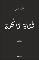 Fetat Taihe - Vova Yayınları