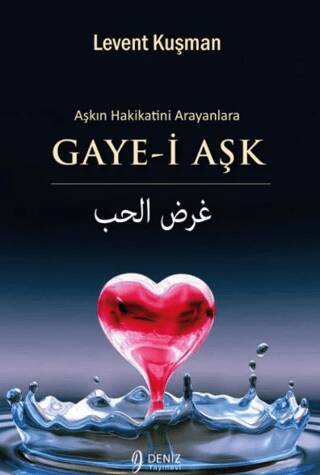 Gaye-i Aşk - 1