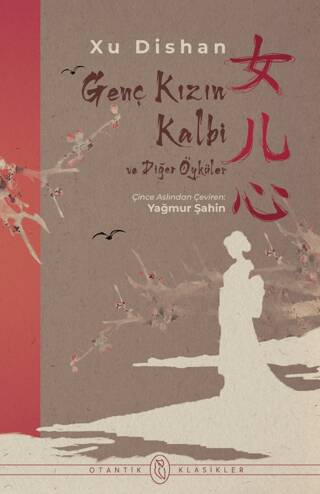 Genç Kızın Kalbi ve Diğer Öyküler - 1