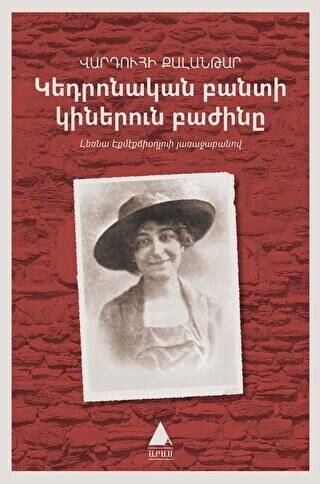 Getronagan Pandi Ginerun Pajinı Hapishane-i Umumi Kadınlar Koğuşu - 1