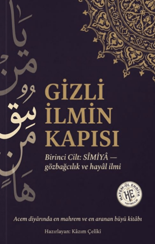 Gizli İlmin Kapısı - 1