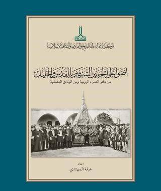Glimpses On The Two Holy Sites In Al-Quds and Al-Khalil From The Surre Register And Other Ottoman Documents - 1
