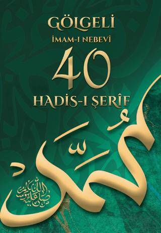 Gölgeli Kırk Hadis Yazı Defteri - 1