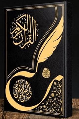 Gölgeli Kuranı Kerim Yazı Mushafı Aliyyül Kari İmlalı Hafız Osman Hattı - 1