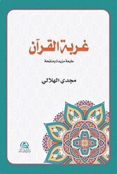 Gurbetu`l Kur`an غربة القرآن - 1