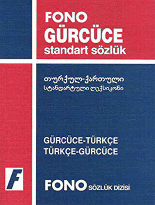 Gürcüce - Türkçe - Türkçe - Gürcüce Standart Sözlük - 1