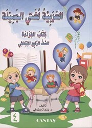 Güzel Dilim Arapça 4. Kitap - 1