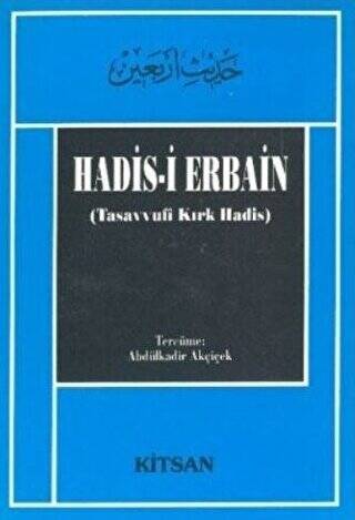 Hadis-i Erbain - 1