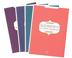 Hadislerle Aile Seti Rusça - 1
