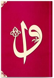 Hafız Boy Kadife Kuran-ı Kerim Kırmızı, Elif-Vavlı, Mühürlü - 08 Kırmızı - Hayrat Neşriyat