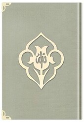 Hafız Boy Kadife Kuran-ı Kerim Krem, Güllü, Mühürlü - 1002 Krem - Hayrat Neşriyat