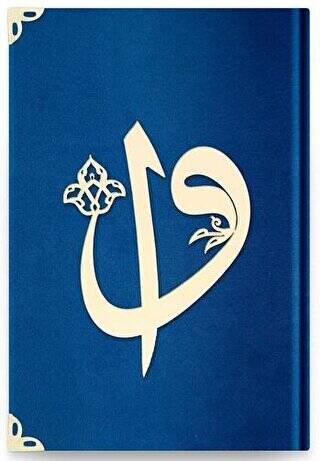 Hafız Boy Kadife Kuran-ı Kerim Lacivert, Elif-Vavlı, Mühürlü - L2 Lacivert - 1