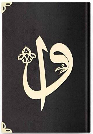 Hafız Boy Kadife Kuran-ı Kerim Siyah, Elif-Vavlı, Mühürlü - 07 Siyah - 1
