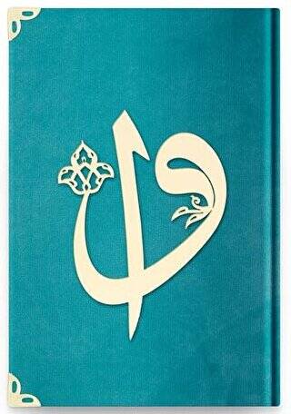 Hafız Boy Kadife Kuran-ı Kerim Turkuaz, Elif-Vavlı, Mühürlü - 97 Turkuaz - 1