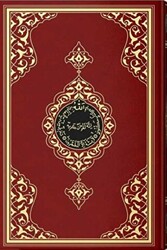 Hafız Boy Kur`an-ı Kerim 2 Renkli, Bordo, Mühürlü - Hayrat Neşriyat