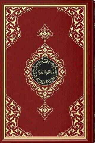 Hafız Boy Kur`an-ı Kerim 2 Renkli, Bordo, Mühürlü - 1