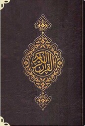 Hafız Boy Suni Deri Kur`an-ı Kerim 2 Renkli, Özel, Mühürlü - Hayrat Neşriyat